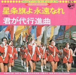 ƣϺ ӥ٥ȡޡ꡼ EA-74