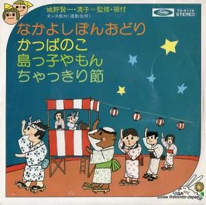 V/A ʤ褷ܤ󤪤ɤ TS-4118