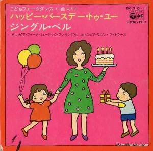 V/A ϥåԡСǡȥ桼 BK-310-11