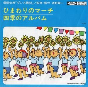 ȬϺ ҤޤΥޡ TS-1314