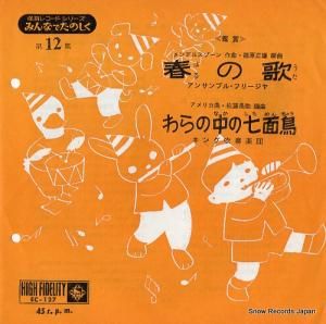 󥵥֥롦ե꡼ դβ EC-127