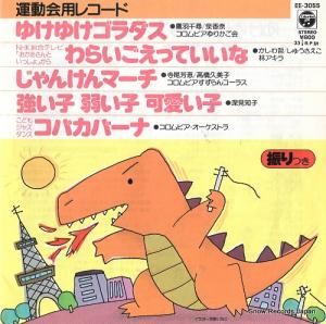 V/A 椱椱 EE-3055