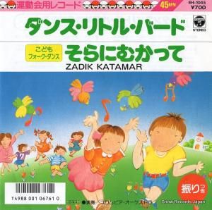 ӥȥ 󥹡ȥ롦С EH-1045