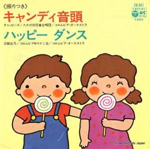 V/A ǥƬ EK-541