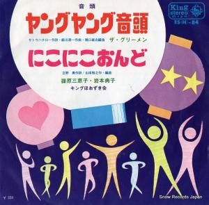 ꡼ 󥰥󥰲Ƭ ES(H)-84