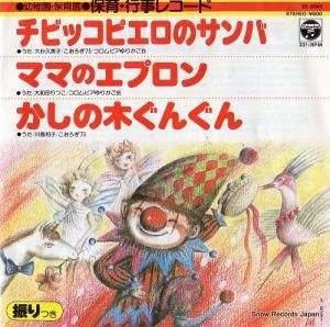 V/A ӥåԥΥ EE-3041