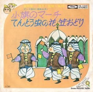 椦 Υޡ TS-1348