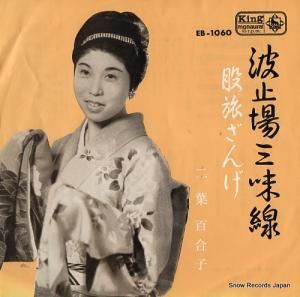 ɴ Ȼ߾컰̣ EB-1060