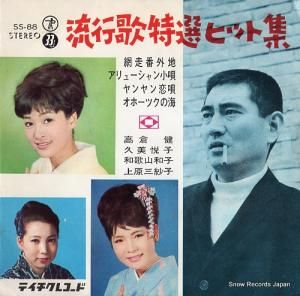 V/A ήԲҥåȽ SS-88