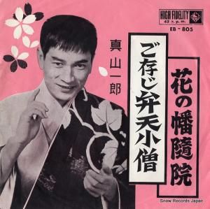 Ϻ ¸ŷ EB-805