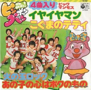 ӥåޥ⥹ 䥤ޥ CH-43