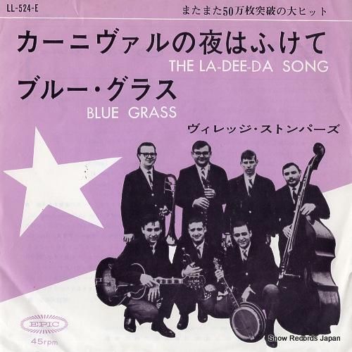 ヴィレッジ・ストンパーズ カーニヴァルの夜はふけて LL-524-E