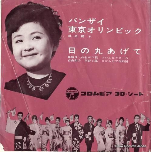 昭和ドキュメント【3冊】RE1219-1　LPレコード　オリンピック 三木道三【中古LPレコード】／Lifetime Respect | 音とこだま