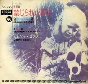 ơ᥹ Υޥ󥹡ʶؤ줿ͷ) DS-133
