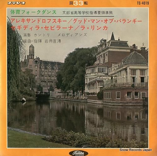 カントリー・メロディアンズ ア