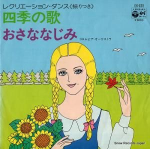 ӥȥ ͵β EK-529