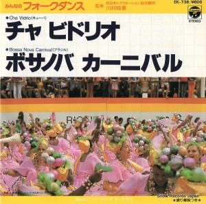 ӥե󥹡ȥ 㡡ӥɥꥪ EK-738