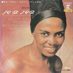 ߥꥢࡦޥ ѥѥ P-125R