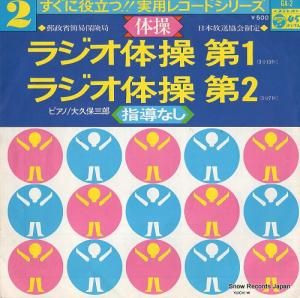 ݻϺ ѥ쥳ɥ꡼ GA-2