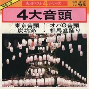 V/A ѥ٥ȣ꡼֣粻Ƭ GH-52