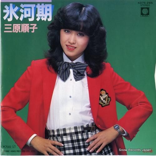 三原順子 氷河期 K07S-2
