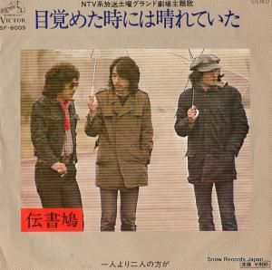 ȷ ܳФ᤿ˤƤ SF-6005