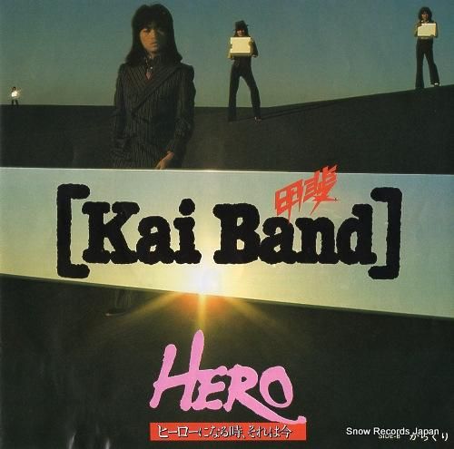 甲斐バンド hero ヒーロー