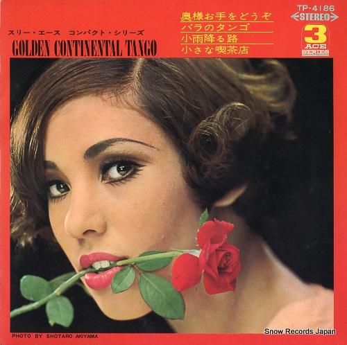 【LPレコード】オルケスタ246 Orquesta 246 Ótimo オルケスタ 246 Orquesta 246 – Otimo