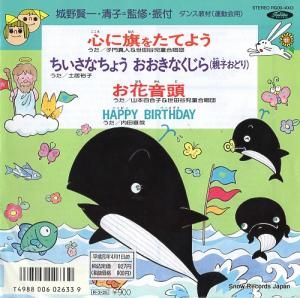 V/A ˴򤿤Ƥ褦 RG09-4003