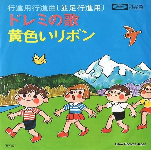 アンサンブル・エコーズ ドレミ