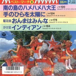ӥޡȥ Υϥϥ粦 EN-3018