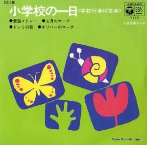 V/A عΰѥޡ EES-346