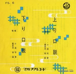 ͼ ʥ̥֥ɥ FS-6