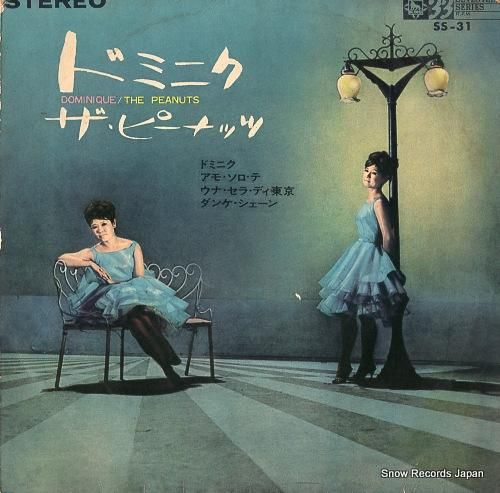 ザ・ピーナッツ ドミニク SS