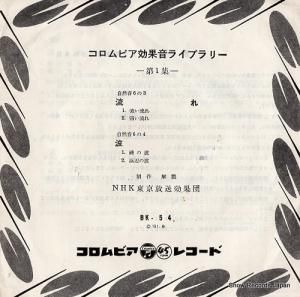NHK ӥ̲饤֥꡼裱 BK-54