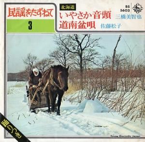  䤵Ƭ BS-5603