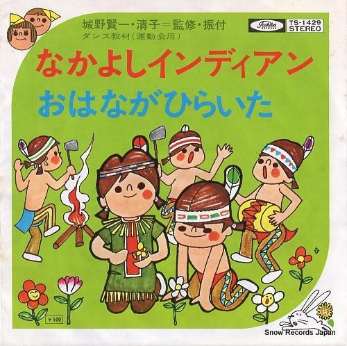 はせさん治 なかよしインディア