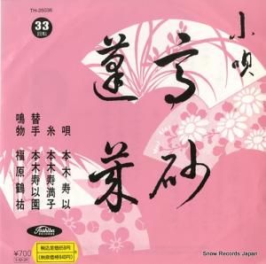ڼ ⺽ TH-25036