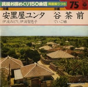 Ȥߤɤ꡿ҷû Τ FK-575