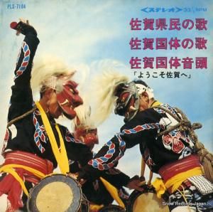 V/A 츩̱β PLS-7184