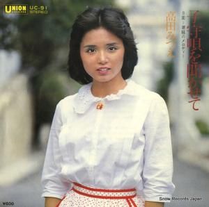 ĤߤŤ Ҽ鱴ʹ UC-91