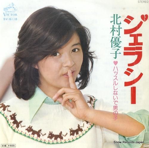 北村優子 ジェラシー SV-6