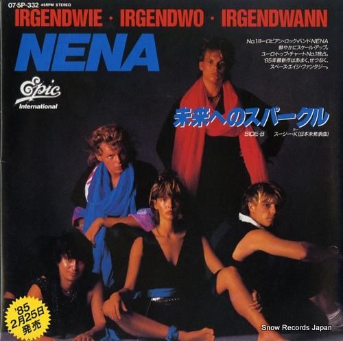 ネーナ 未来へのスパークル 0