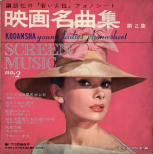 V/A ̼ҤΡּ㤤ץեΥȡǲ̾ʽ裲 Y-7-10