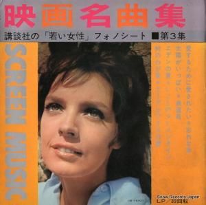 V/A ̼ҤΡּ㤤ץեΥȡǲ̾ʽ裳 Y-21-24