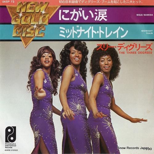 スリー・ディグリーズ にがい涙 06SP73 | レコード買取