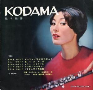 V/A kodamaΤ K012-59