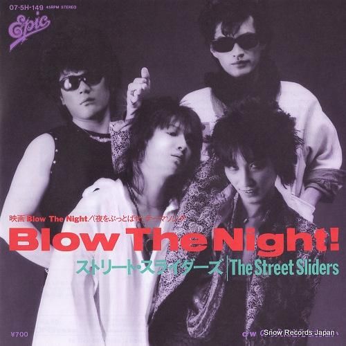 ストリート・スライダーズ blow the night! 07.5H-149 ストリート・スライダーズ blow the night! 07.5H-149