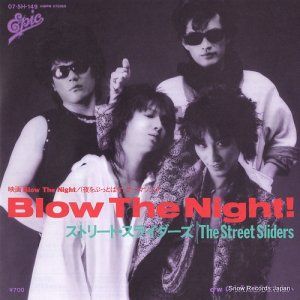 ȥ꡼ȡ饤 blow the night! 07.5H-149