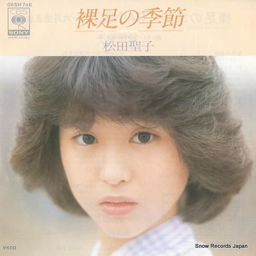 松田聖子 裸足の季節 06SH